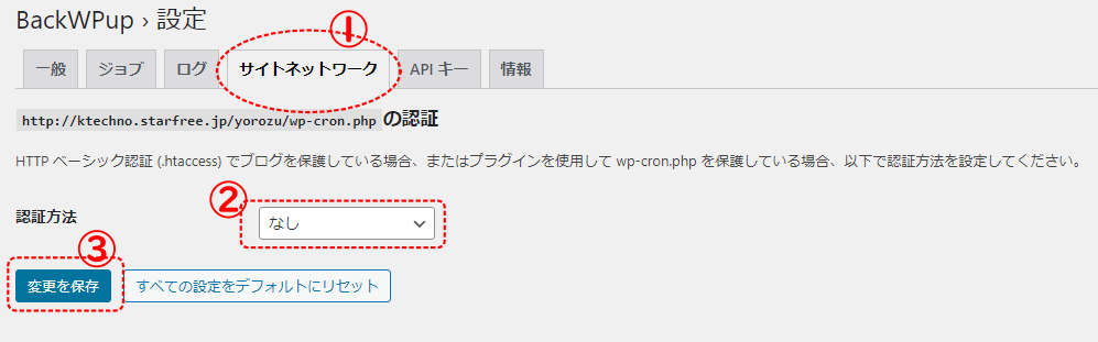 BackWPup setting menu