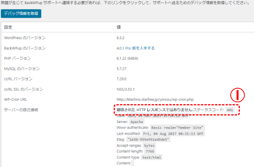 BackWPup error information